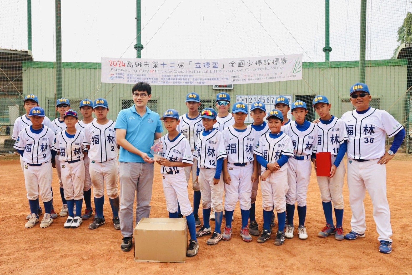 第十二屆高雄市立德盃全國少棒錦標賽1