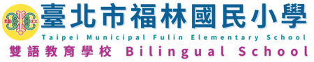臺北市士林區福林國民小學網站LOGO